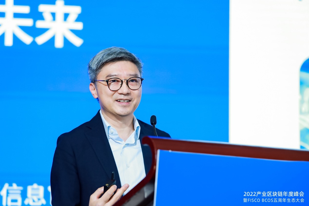 微众银行副行长兼首席信息官马智涛发表主题演讲。