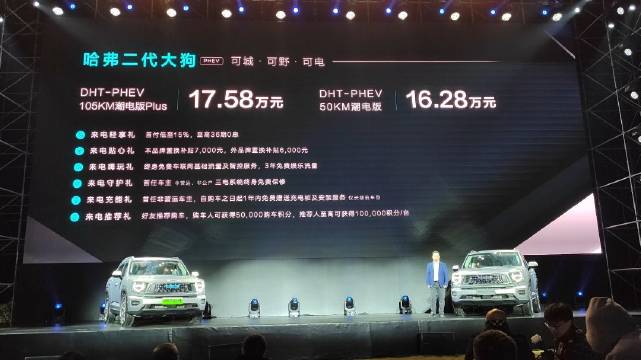 哈弗二代大狗正式上市，PHEV版16.28万起售，这价格香吗？