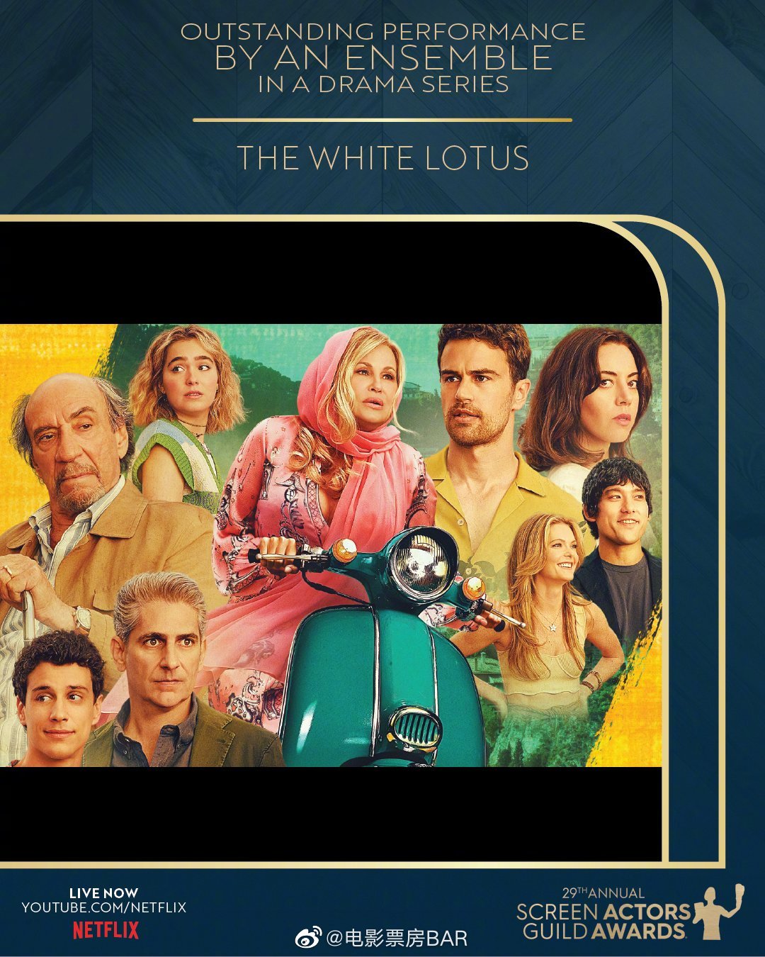 美国演员工会奖本届奖项名单