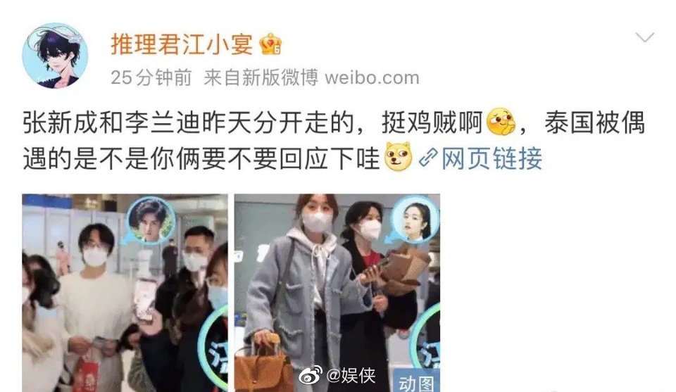 有狗仔说张新成和李兰迪分开先后离开<a href=