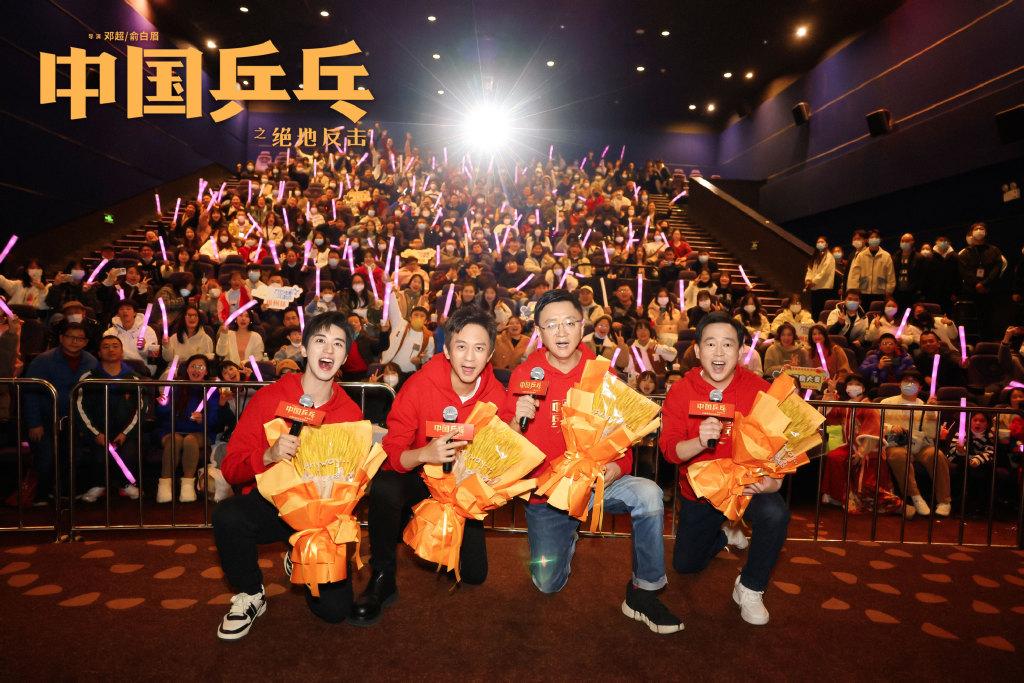 許魏洲與導演鄧超、俞白眉、演員梁超（左起）一同參加《中國乒乓》路演。  圖片來自該片官微