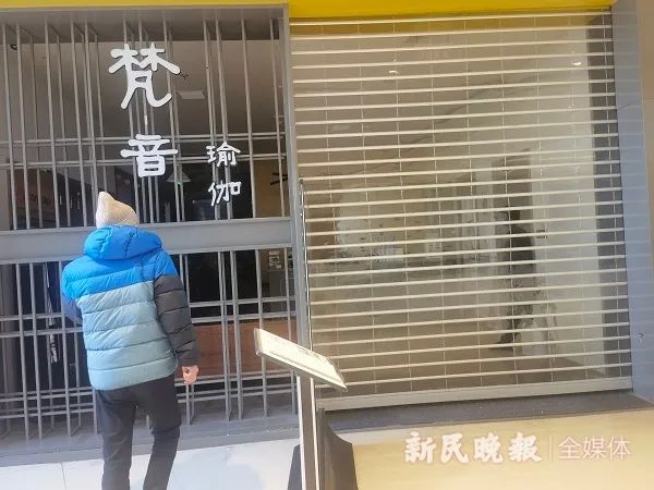 梵音瑜珈一夜关门。新民晚报记者 罗水元 摄