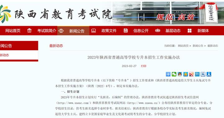 你专插本的学习进入状态了么?10个建议可能帮助您!