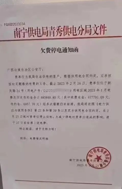 97国际游戏app-预警Word模板