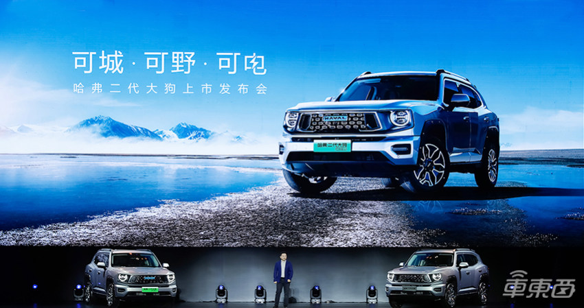 哈弗大狗二代发布！最低13.58万元起，搭载最新智驾系统