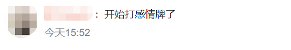 会员认为梵音瑜伽有关说辞是“打感情牌” 采访对象提供