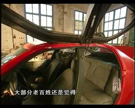 中国版马斯克，民企造车第一人……