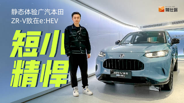 广汽本田在2023年推出的这款紧凑型SUV