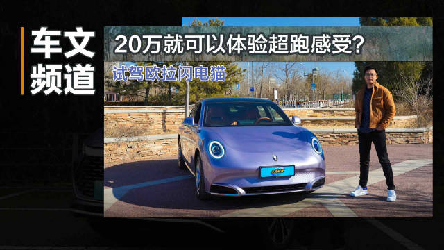 如今，自主品牌的车型可谓是百家争鸣，尤其是新能源领域……