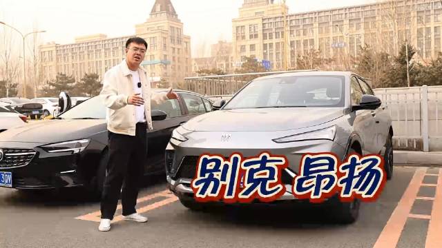 别克全新设计语言 别克昂扬既有运动也有美式豪华 你还不爱吗