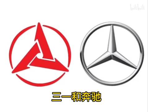 盘点那些看起来撞脸的车标
