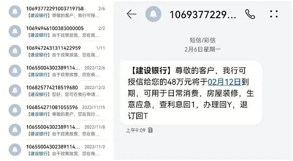 示，建行短信金融业务服务号码为95533或106980095533，其余非建设银行发送。
