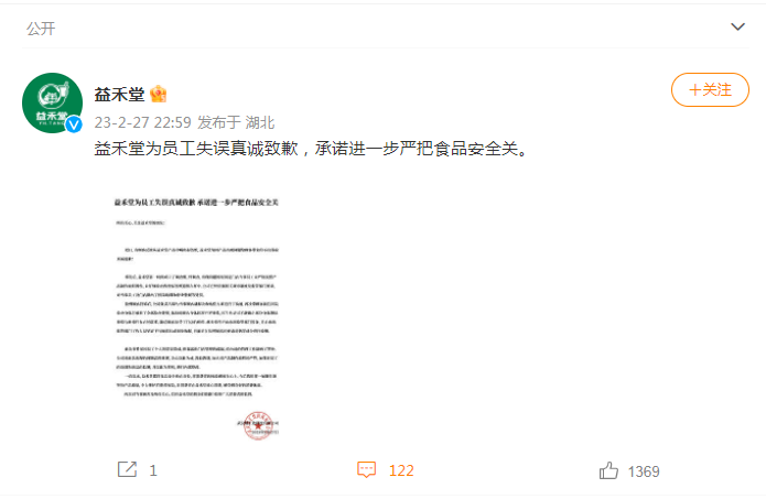 女生奶茶中喝出3个标签后细菌感染，益禾堂发文道歉