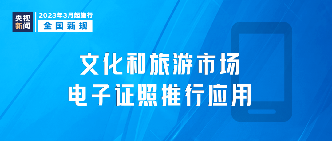 【注意】明天起,这些新规将影响你我生活休闲区蓝鸢梦想 - Www.slyday.coM 【注意】明天起,这些新规将影响你我生活休闲区蓝鸢梦想 - Www.slyday.coM