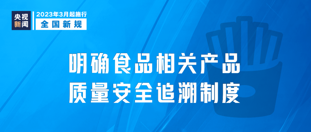 【注意】明天起,这些新规将影响你我生活休闲区蓝鸢梦想 - Www.slyday.coM 【注意】明天起,这些新规将影响你我生活休闲区蓝鸢梦想 - Www.slyday.coM