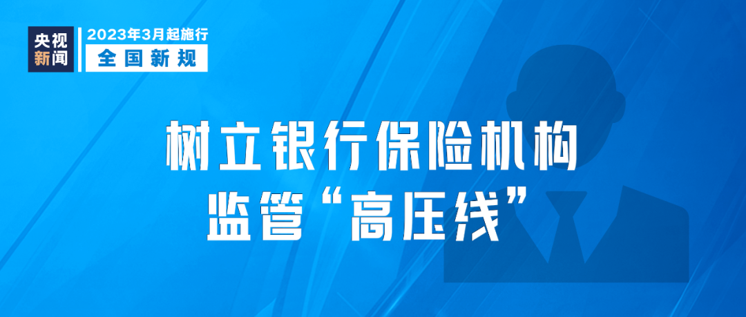 【注意】明天起,这些新规将影响你我生活休闲区蓝鸢梦想 - Www.slyday.coM 【注意】明天起,这些新规将影响你我生活休闲区蓝鸢梦想 - Www.slyday.coM