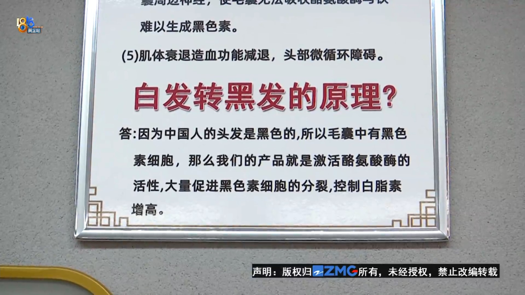 花4万多“白转黑”没效果 原理像“种菜”?5 花4万多“白转黑”没效果 原理像“种菜”?