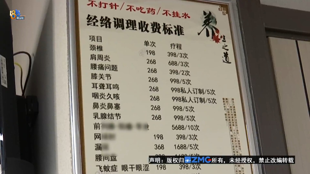 花4万多“白转黑”没效果 原理像“种菜”?6 花4万多“白转黑”没效果 原理像“种菜”?