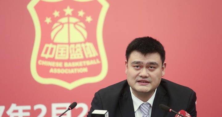 姚明出席CBA联赛改革座谈会