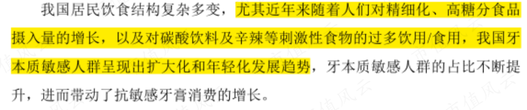 (来源:公司招股书)