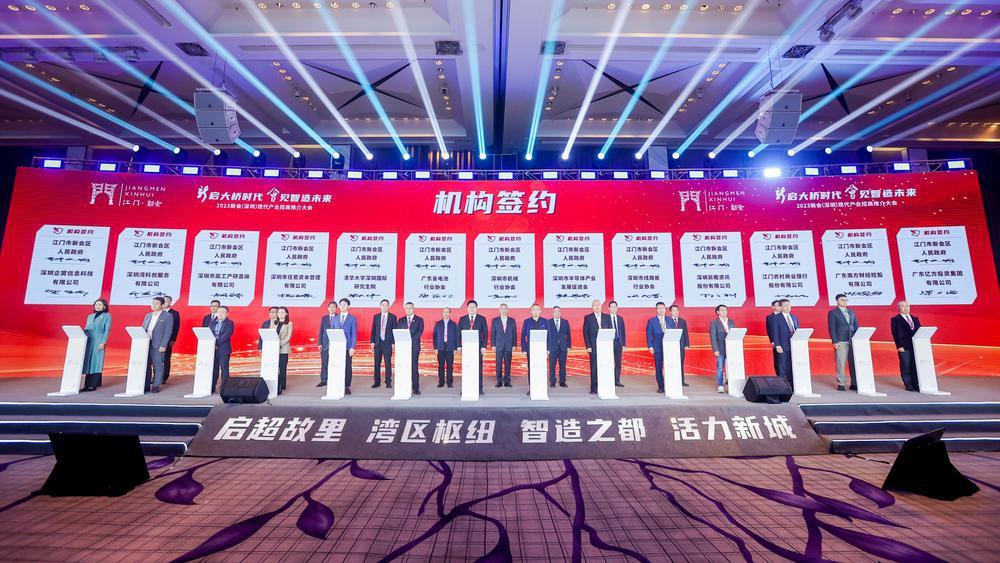 定位“一把手”工程，江门各区（市）“全员招商”|招商引资|江门市_新浪新闻