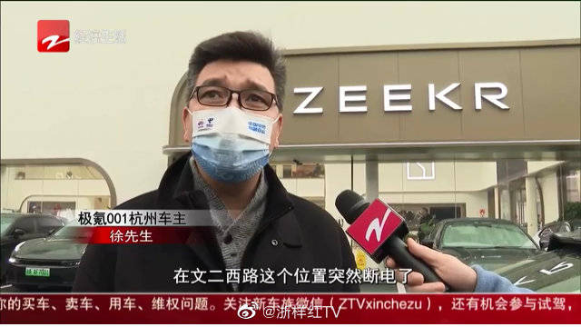 极氪001突然全车断电溜坡 大年初一雨中等拖车7小时