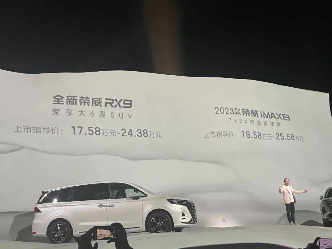 主攻家用市场,荣威双车正式上市,17.58万元起