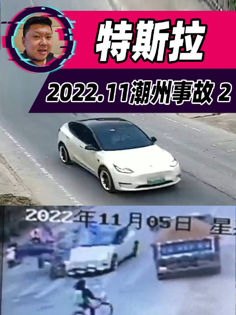 潮州特斯拉事故车主要求重新鉴定！