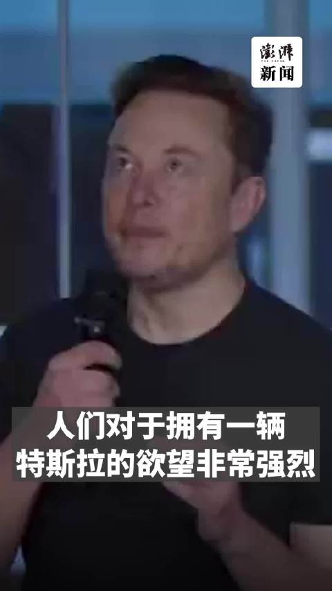 马斯克称要控制特斯拉成本：人们并非不想买，而是买不起