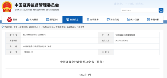 彻底栽了!大V微博荐股被罚没近1亿!券商降薪50%?中纪委此前发声