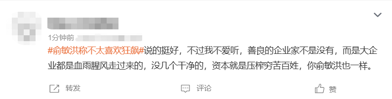 新东方董事长称不喜欢《狂飙》,直言剧情不符合事实,被嘲讽戏多休闲区蓝鸢梦想 - Www.slyday.coM 新东方董事长称不喜欢《狂飙》,直言剧情不符合事实,被嘲讽戏多休闲区蓝鸢梦想 - Www.slyday.coM