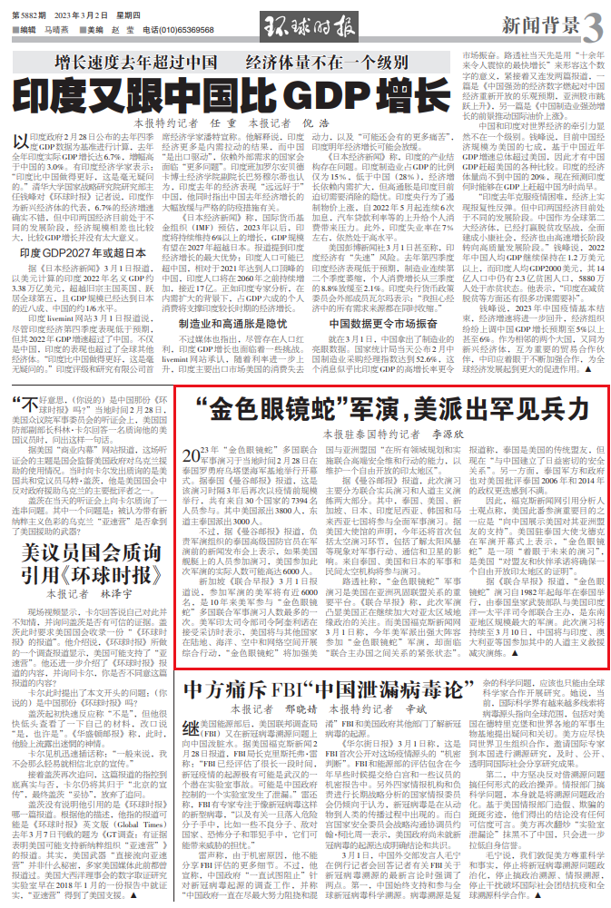 来源:环球时报-环球网/李源欣往期回顾长按关注,您就是环环的衣食父母觉得不错,就点在看哦~! ↓ ↓