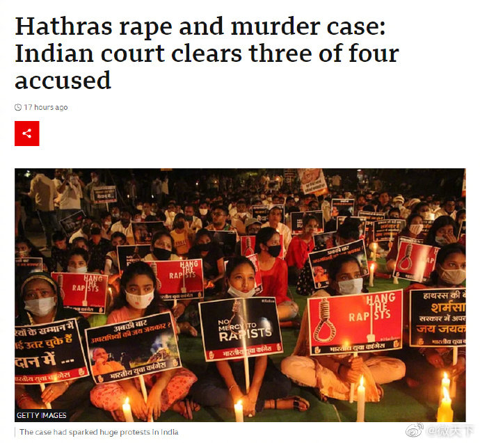 印度3名男子性侵19岁女子被无罪释放