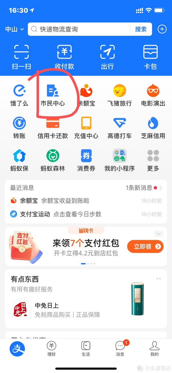 教你怎么在支付宝提取公积金,包教包会,到账还很快!|公积金_新浪新闻