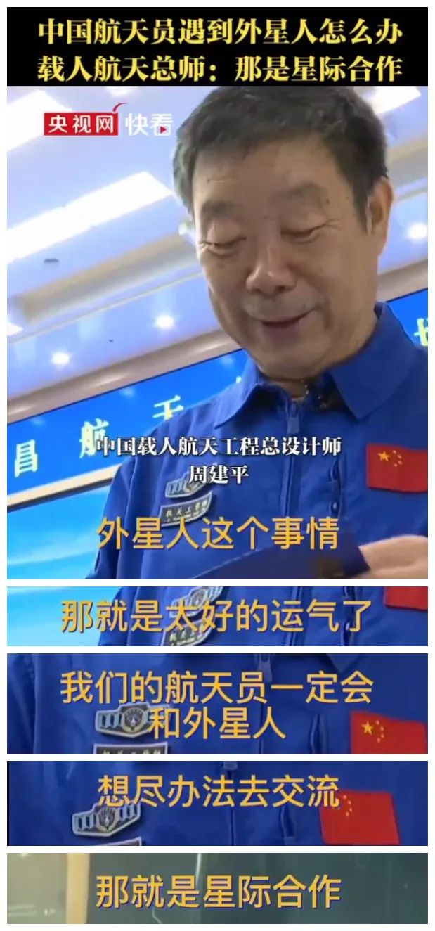 ▲央视网快看截图