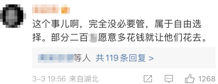 冲上热搜!代表建议"直播账号日打赏额不超100元"休闲区蓝鸢梦想 - Www.slyday.coM 冲上热搜!代表建议"直播账号日打赏额不超100元"休闲区蓝鸢梦想 - Www.slyday.coM