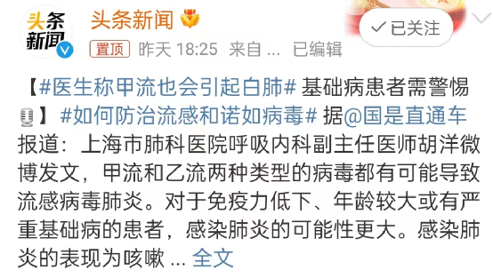 多地学校停课,医院爆满,抢药潮又来:这一波甲流为啥这么猛?休闲区蓝鸢梦想 - Www.slyday.coM 多地学校停课,医院爆满,抢药潮又来:这一波甲流为啥这么猛?休闲区蓝鸢梦想 - Www.slyday.coM