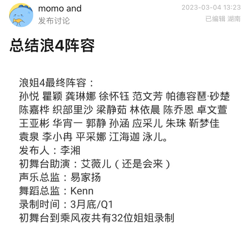 今天网传的名单里出现了两位<a href=