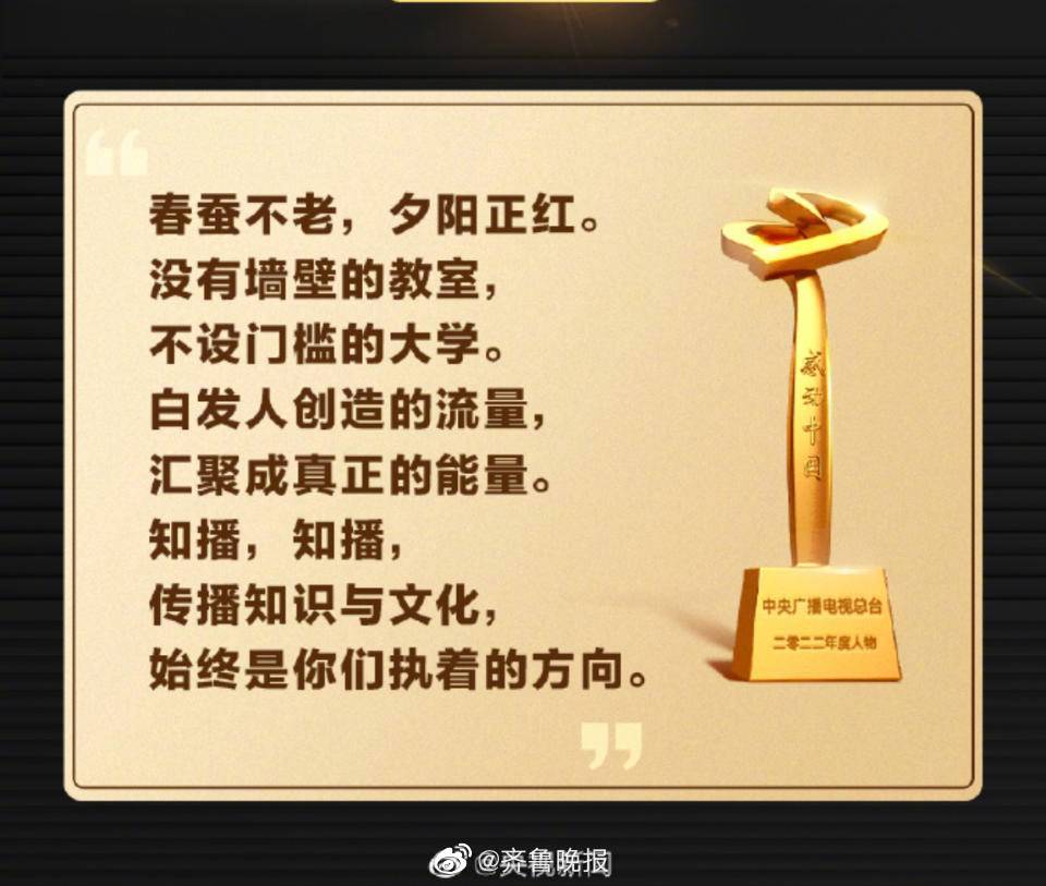 山东济宁82岁物理爷爷获感动中国年度人物“银发知播”休闲区蓝鸢梦想 - Www.slyday.coM 山东济宁82岁物理爷爷获感动中国年度人物“银发知播”休闲区蓝鸢梦想 - Www.slyday.coM