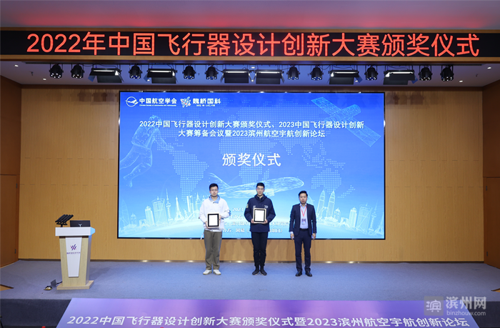 中国飞行器设计创新大赛颁奖仪式在经开区举行休闲区蓝鸢梦想 - Www.slyday.coM 中国飞行器设计创新大赛颁奖仪式在经开区举行休闲区蓝鸢梦想 - Www.slyday.coM