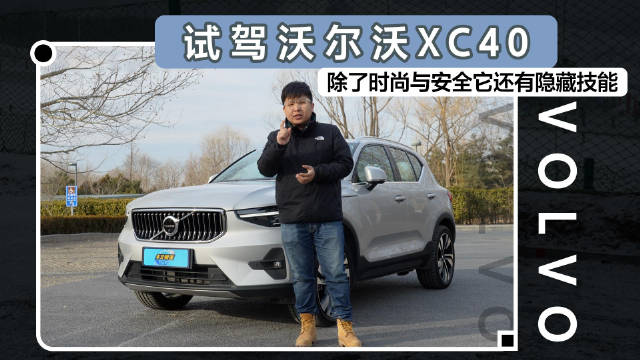 突然发现除了特斯拉的FSD，其实沃尔沃在主动驾驶上也很有潜力