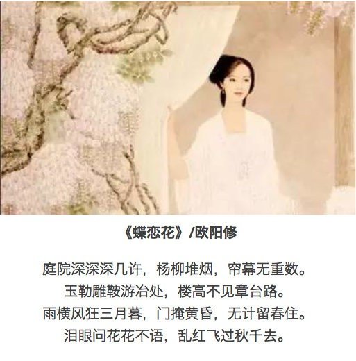 春天的唯美诗词赏析 描写春天的经典宋词推荐