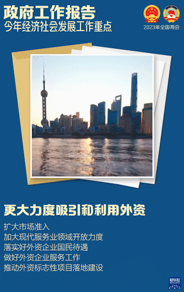 政府工作报告——极简版来了!休闲区蓝鸢梦想 - Www.slyday.coM 政府工作报告——极简版来了!休闲区蓝鸢梦想 - Www.slyday.coM