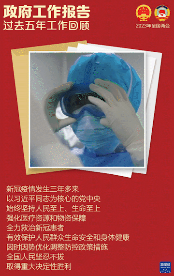 政府工作报告——极简版来了!休闲区蓝鸢梦想 - Www.slyday.coM 政府工作报告——极简版来了!休闲区蓝鸢梦想 - Www.slyday.coM