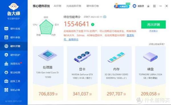 二手筆電收購