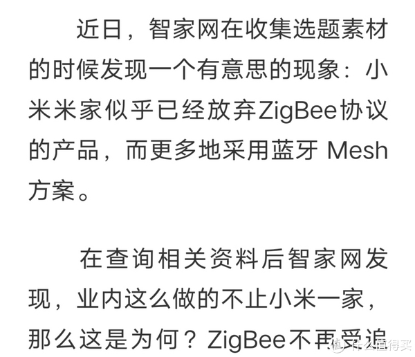 蓝牙mesh智能开关好用吗（换个蓝牙mesh无线开关/为什么zigbee不行？把墙上的旧插座换掉/智能家居改造小米（MI） 米家智能开关）