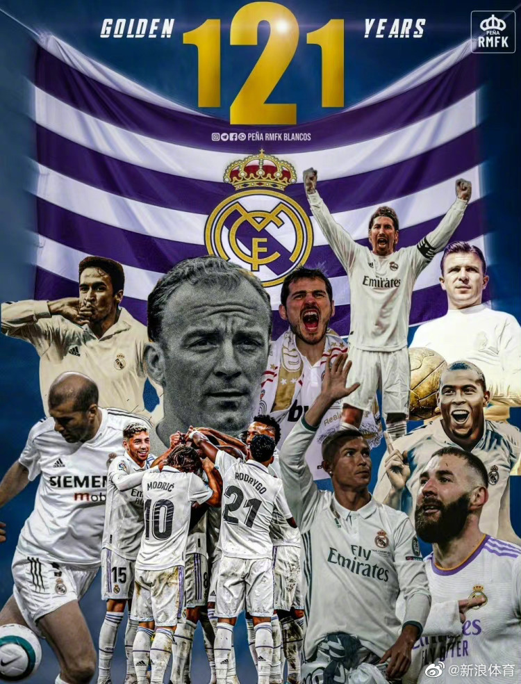 皇马VS塞尔塔巅峰较量球迷关注焦点战直播开启