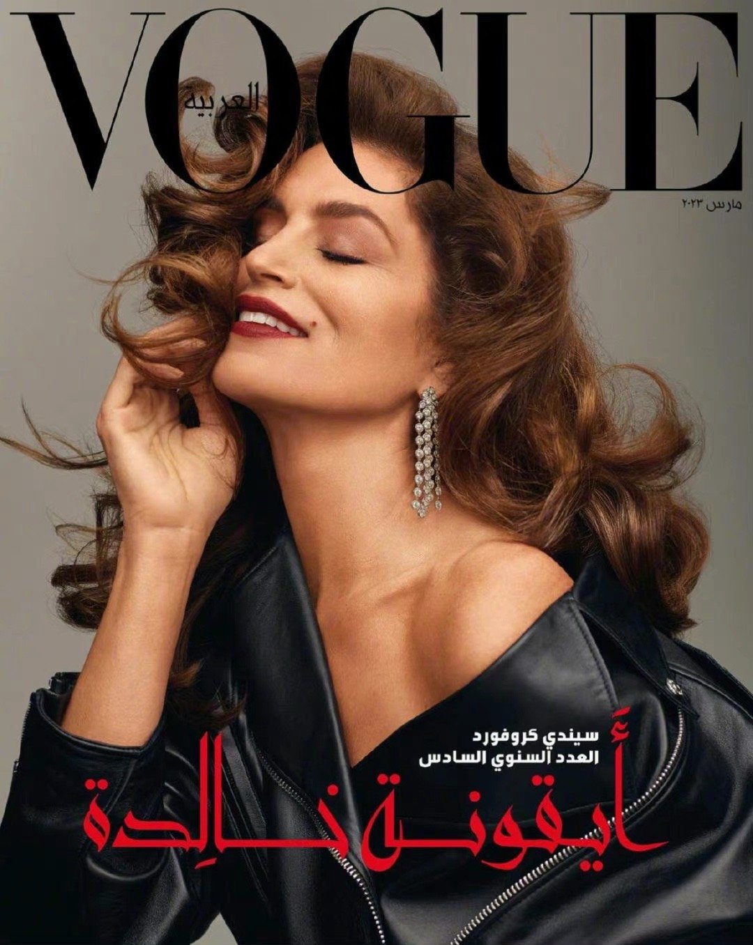 Vogue Arabia March 2023 阿拉伯版三月封面人物……Vogue_新浪新闻