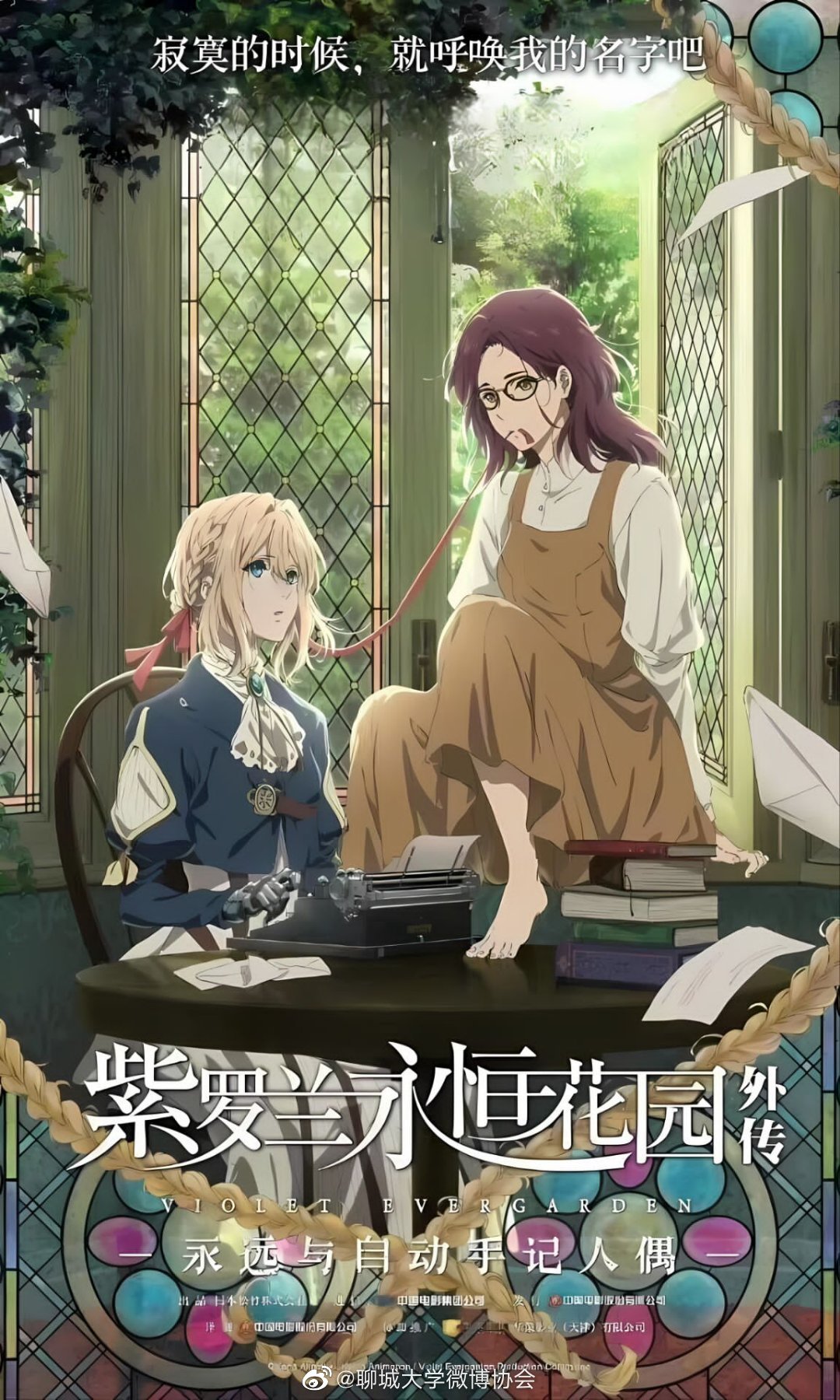 紫罗兰永恒花园免费观看完整版