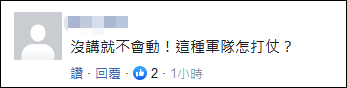 “伙房都没肉!”补给船被曝停运1个月,台军沙滩写字抗议休闲区蓝鸢梦想 - Www.slyday.coM “伙房都没肉!”补给船被曝停运1个月,台军沙滩写字抗议休闲区蓝鸢梦想 - Www.slyday.coM